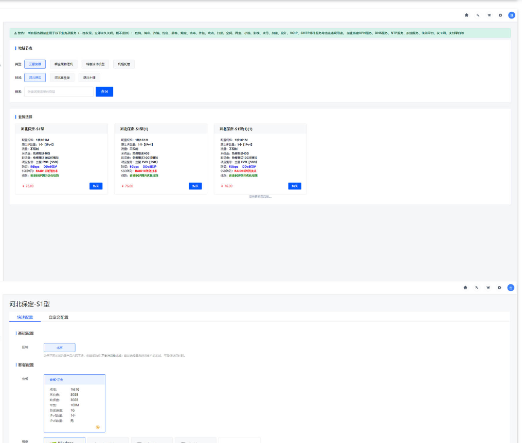 《Hi-sky》基于魔方V10业务管理系统深度开发，以停更。 - 5
