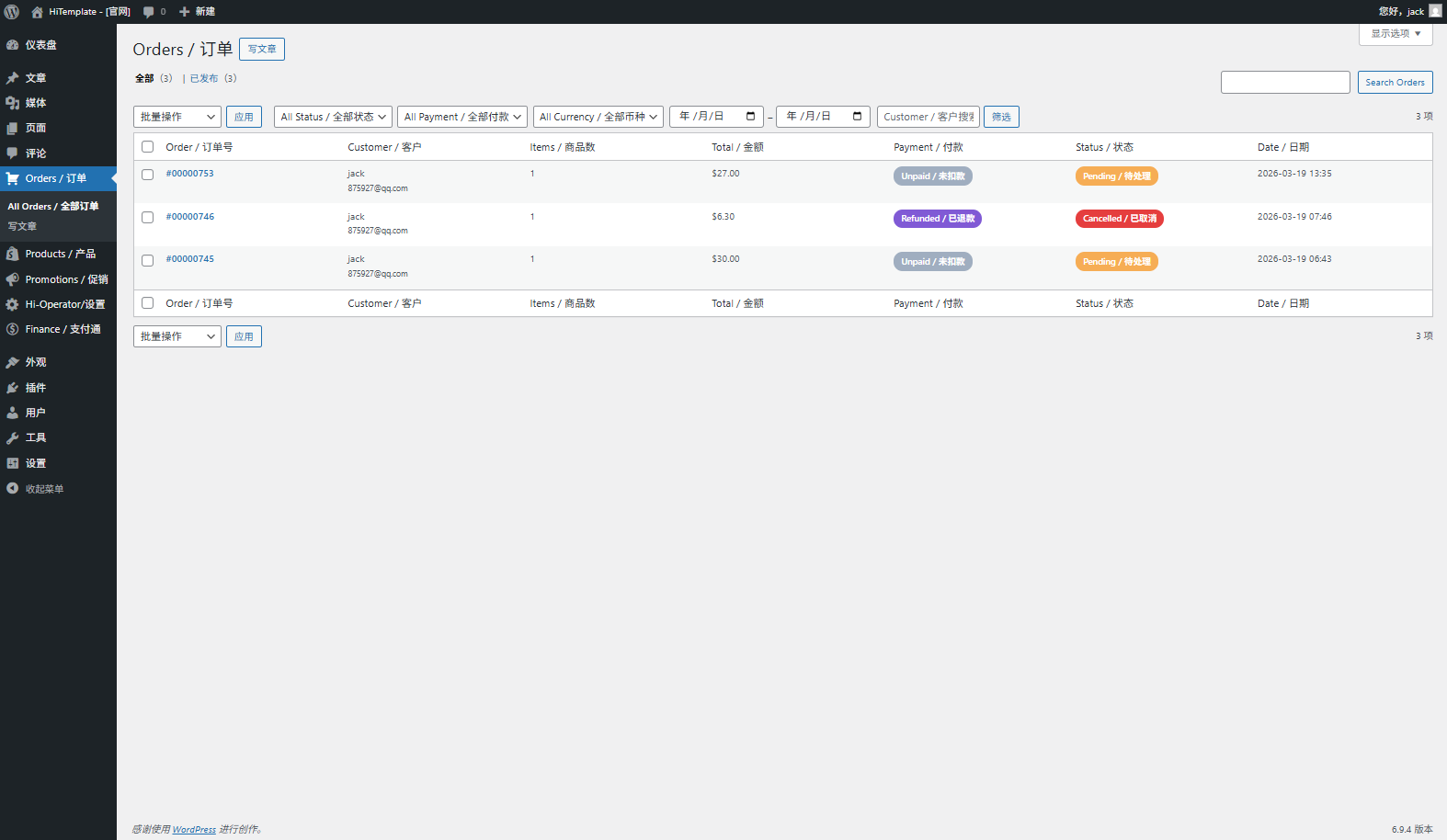 Hi-Operator 中英双语外贸独立站（通用版） 中文双语 - 11