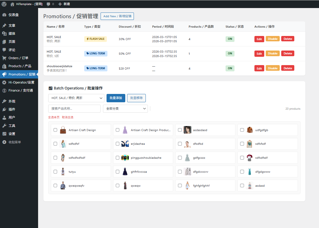 Hi-Operator 中英双语外贸独立站（通用版） 中文双语 - 12