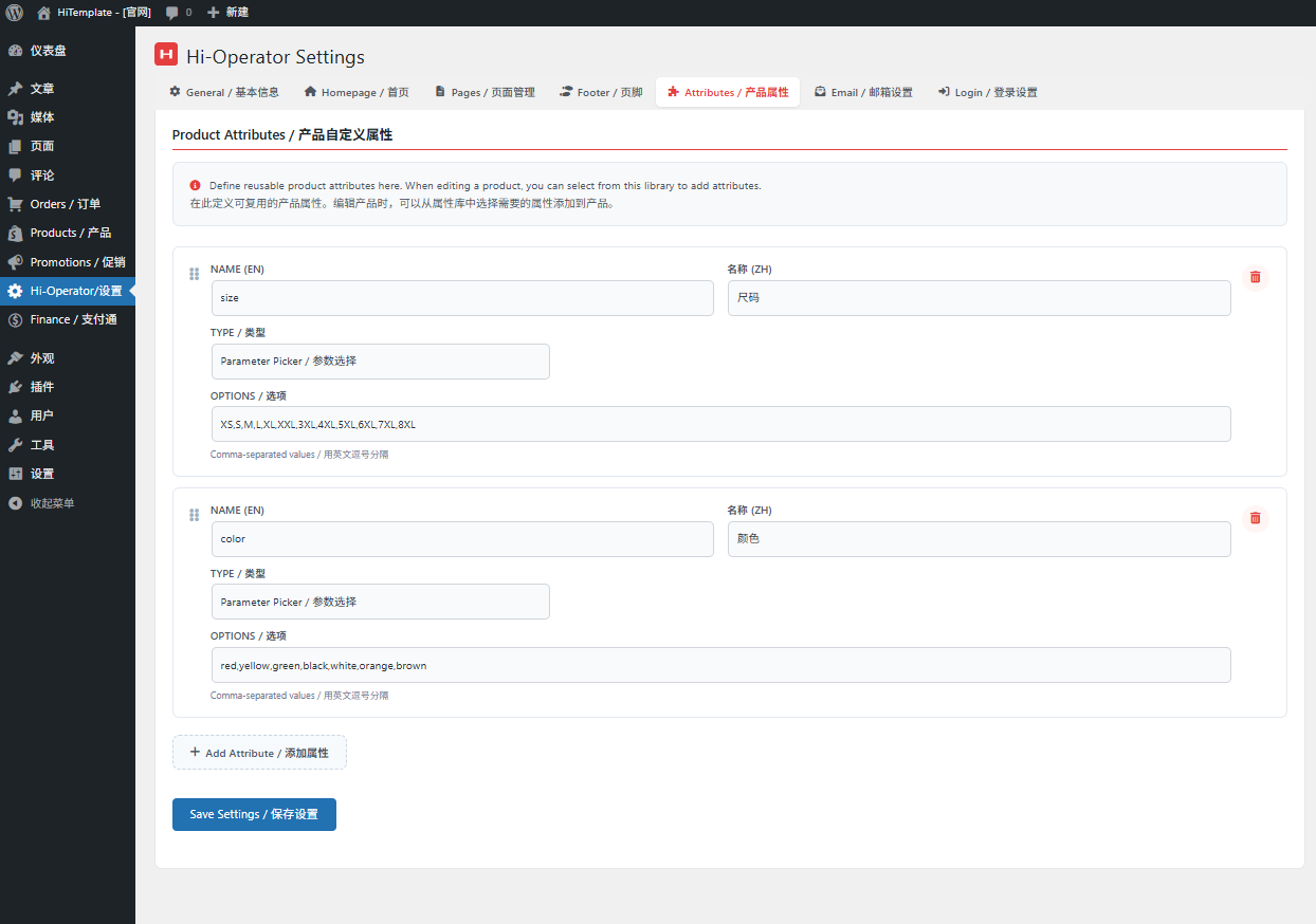 Hi-Operator 中英双语外贸独立站（通用版） 中文双语 - 14