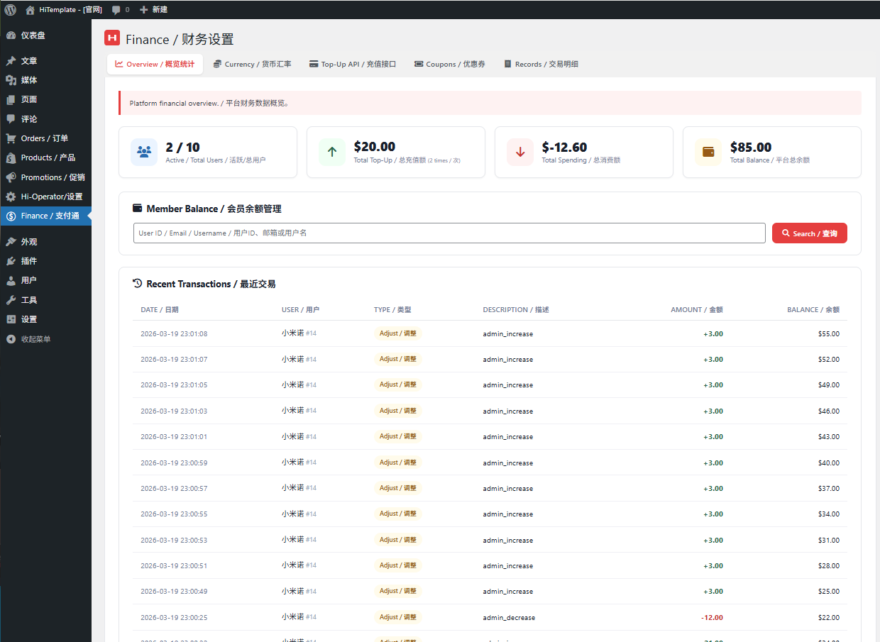 Hi-Operator 中英双语外贸独立站（通用版） 中文双语 - 15