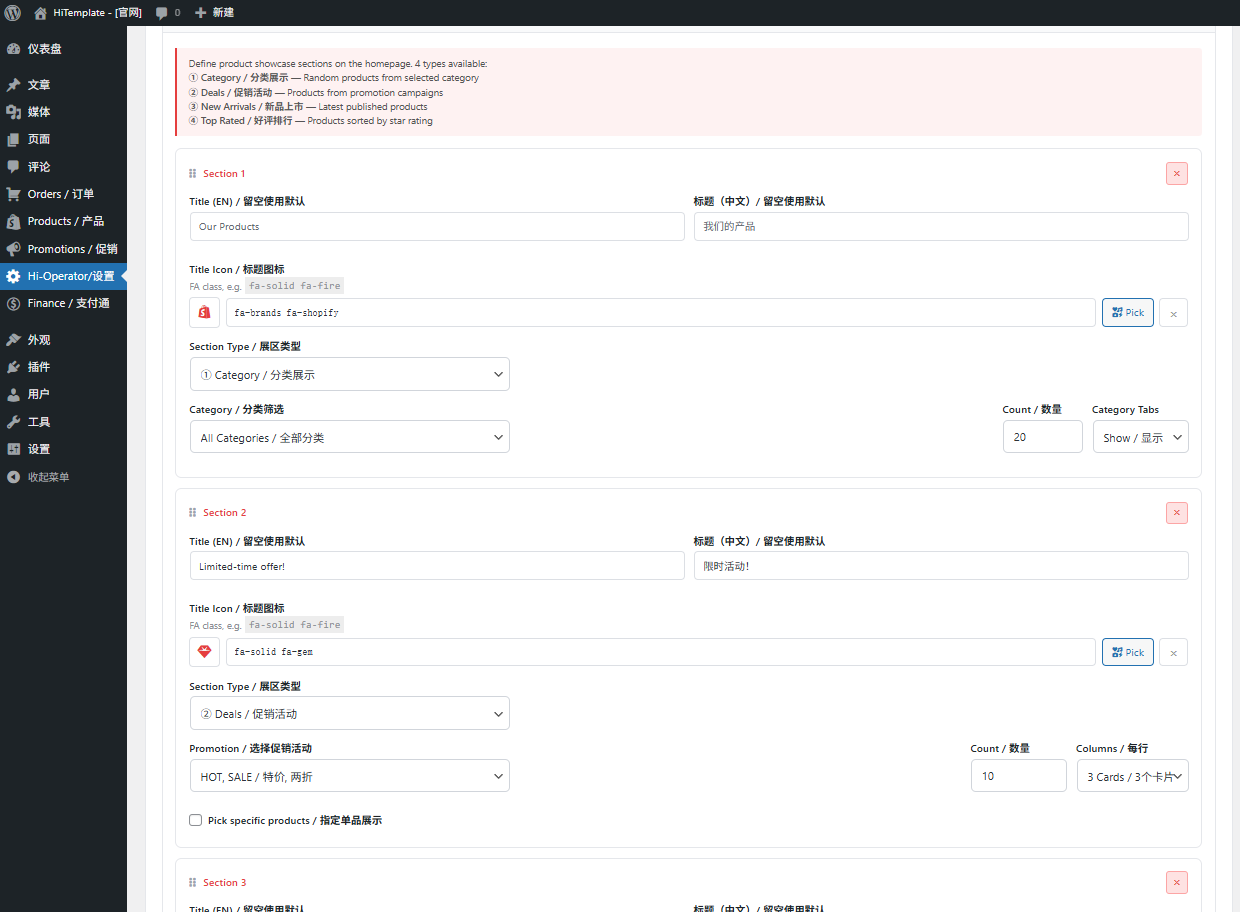 Hi-Operator 中英双语外贸独立站（通用版） 中文双语 - 17