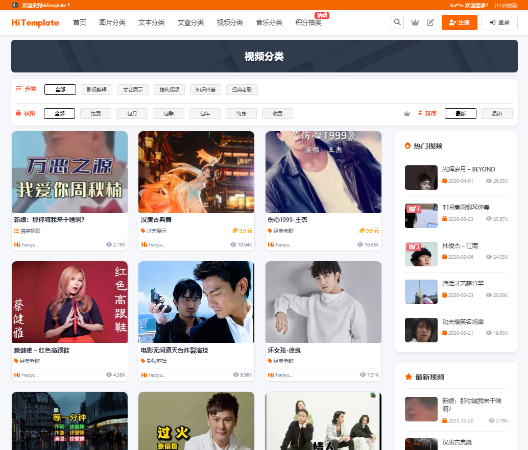 GoodBase付费素材下载主题！ - 6