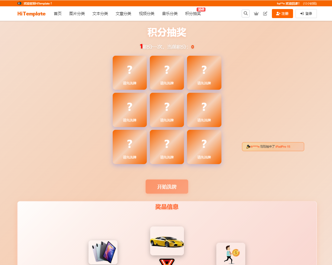 GoodBase付费素材下载主题！ - 8