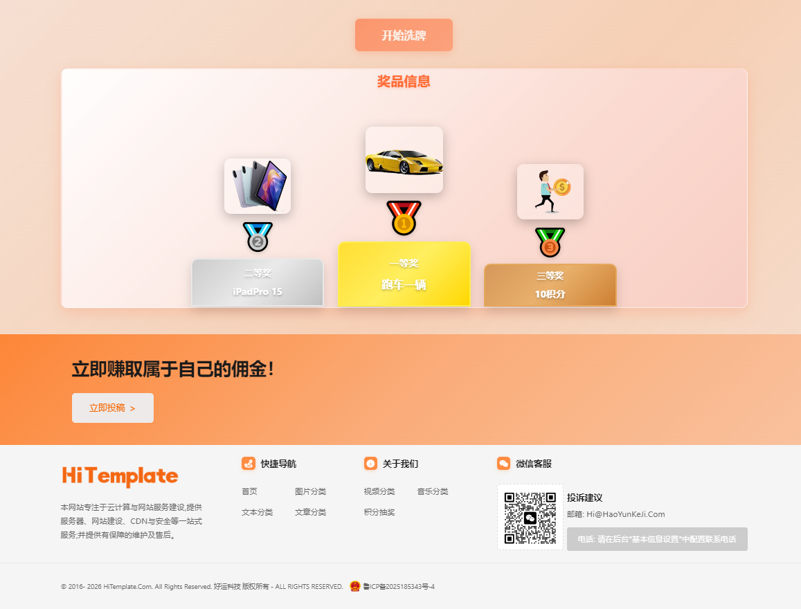 GoodBase付费素材下载主题！ - 9